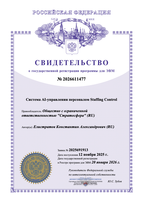 StaffingControl.png StaffingControl.png